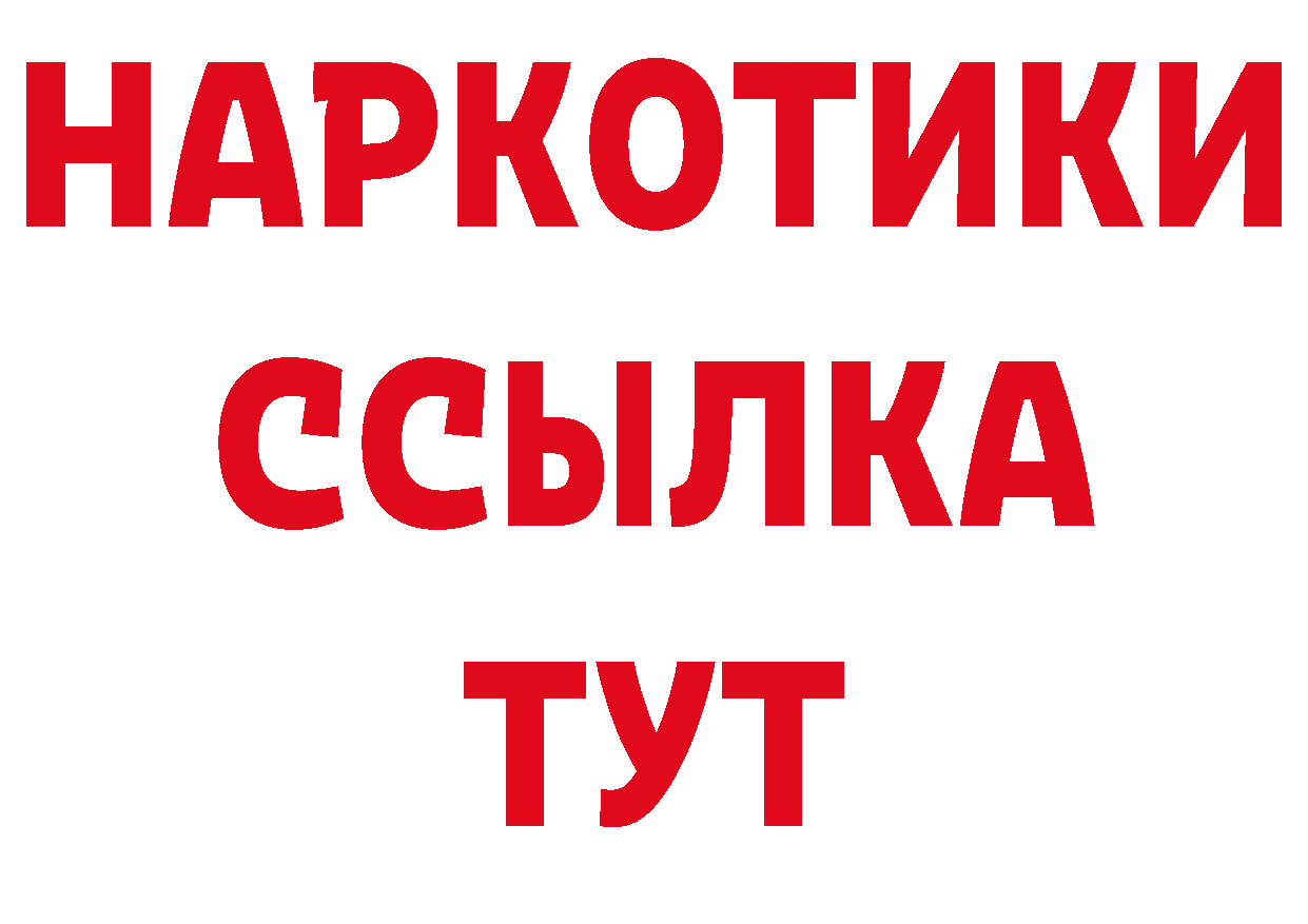 Альфа ПВП кристаллы ТОР нарко площадка МЕГА Тюмень